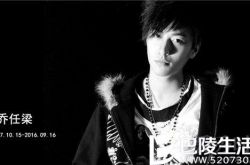 乔任梁去世又有人遭骂 而这一次估计停不下来