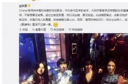 女星姚晨疑抢周迅座位  回应：抢座位是LOW人干的 