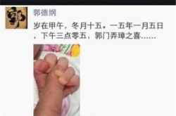 43岁郭德纲二胎叫什么名字疑曝光 现任妻子曾是天津名角 