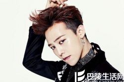 权志龙初恋金真儿疑似曝光 GD绯闻女友大盘点 