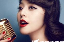 奥斯卡晚宴范冰冰首次亮相  称最开心见到老朋友 