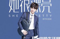 《流行之王》陈哲远个人资料 其与张歆艺郭京飞同台亮相 