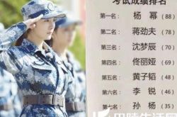 《真正男子汉》考试成绩揭晓   杨幂第一奥运冠军惨遭垫底 