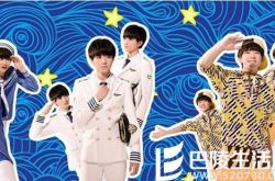 音乐大梦想家MV上线 TFBOYS变身造梦者 