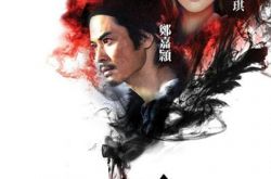 谢安琪好年轻看不出已快40岁  处女作《僵》演技遭吐槽 