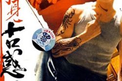 古惑仔山鸡陈小春图腾纹身显帅气 揭其与应采儿甜蜜婚恋史 