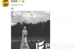 杜海涛发文被咒骂 网络喷子还是积点口德吧 