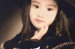 刘亦菲年轻时的照片 细数女神童年照 