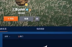 港星王喜为何删微博  揭秘其事件原因真相 