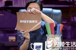 揭秘金星许晴默认华晨宇姐弟恋 其现场示爱花花称相爱 