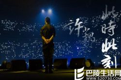 许巍此时此刻图片展现 蓝莲花岁末绽放 