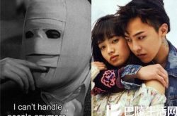 GD和小松菜奈恋情疑似曝光 权志龙揪心发文显无奈 
