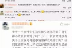 王宝强离婚事件持续发酵 网上盛传马蓉自杀 