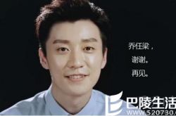 《hello女神》乔任梁脖子疑似有伤 称拍戏弄伤的