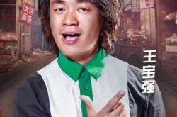王宝强工作室主管是谁  这一场漩涡没有人可以体面退场 