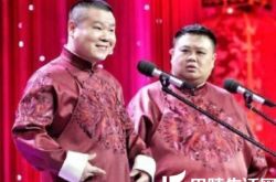 相声作品我要幸福 岳云鹏孙越回忆成名前心酸血泪史 