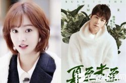 整过容的明星郑爽动态盘点 新剧《夏至未至》正在热拍中 