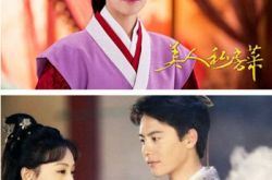 郑爽主演的《美人私房菜》即将播出 再次搭档男神马天宇 