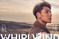 陈翔的歌曲有哪些呢？   新专辑《旋风》即将预购 