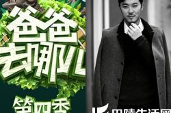 沙溢加盟爸爸4引粉丝期待   网友调侃其为“上阵父子兵” 