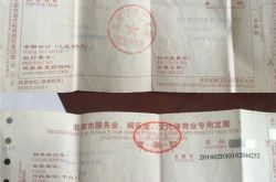 曹云金怒斥郭德纲晒发票 喊话到：你要撕我也陪你撕 