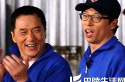 成龙上韩国跑男了吗？ 众多韩星齐助阵 