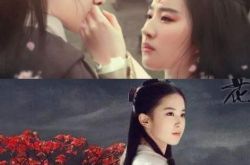 网友期待电影《三生三世》上映 刘亦菲和杨洋上演甜蜜爱恋 