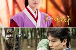 《美人私房菜》即将开播 马天宇携手俏厨娘郑爽 