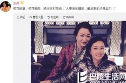 女星金星刘晓庆合照晒出    网友：满屏都是霸气 