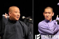 郭德纲徒弟住他家吗  师徒矛头相向的原因 