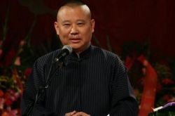 郭德纲单口相声鬼吹灯受捧  众多网友和纲丝纷纷围观 