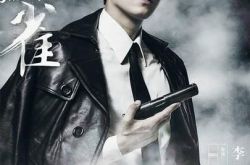 李易峰帅气图片大全 出演新剧麻雀被赞行走的画报 