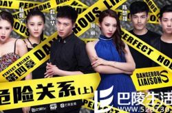 完美假期第二季热播：何丽到底是谁？