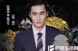 《陈二狗》扮演者赵炳锐个人资料 赵炳锐哪里人引关注