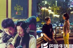 张天爱自曝《全世界》试镜过程 霸气女神也有感性一面 