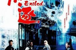 放逐陈雅伦剧照介绍 艳丽的外表却演技平平 