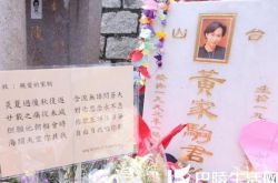 纪念黄家驹图片引哀思  众人隔空悼念曾经的偶像 