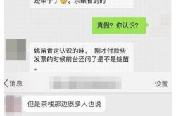姚笛男友疑为富二代 揭姚笛迟帅分手原因