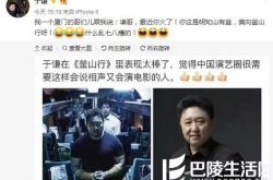 于谦微博自黑撞脸《釜山行》男演员   遭到网友调侃 