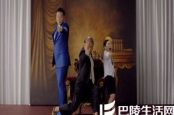 鸟叔舞台秀全开活力十足 幽默型新歌惹各国媒体热议 