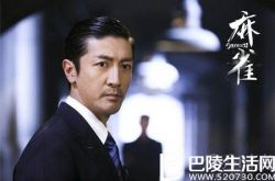 《麻雀》将收官火了张鲁一 张鲁一个人资料大科普