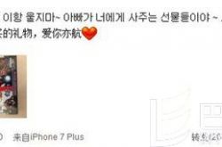 黄致列下车不舍亦航狂送礼物 网友：心疼爸爸儿子分开