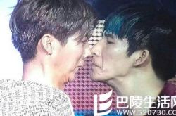 实力拒绝!大张伟欲吻 鹿晗吓出三层下巴