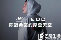 陈冠希签约摩登天空 全新国语专辑正在筹备中