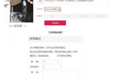 王菲演唱会门票被秒光 天价门票难抵菲迷高涨热情