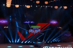 2017快乐男声300强选手出炉 张艺兴替身陈敬德成功晋级