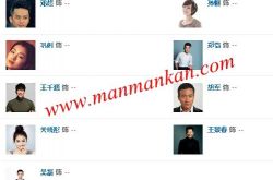 影演员表 影人物介绍