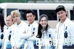 奔跑吧baby第八期回归 与迪丽热巴同台竞技