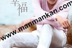 天使的幸福安杰罗结局 安杰罗结局跟李晓涵在一起吗