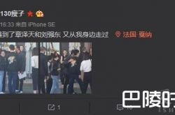 奶茶妹妹刘强东情侣装现身戛纳 准备走红毯?